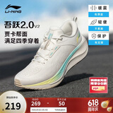 李宁吾跃2.0 V2丨跑步鞋女鞋2025透气舒适体测运动鞋ARSU070