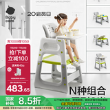 babycare宝宝百变餐椅多功能婴儿餐椅安全防摔儿童吃饭座椅6个月+ 季风灰