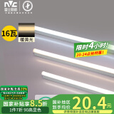 雷士（NVC）1.2米LED灯管节能T5无影灯管一体化支架90显色16W暖黄光