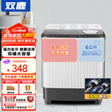 双鹿洗衣机半自动家用大容量双桶双缸波轮式洗脱一体机 8.8公斤 纯铜电机+蓝光洁净