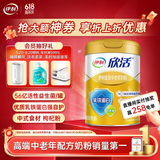 伊利欣活金装中老年奶粉800g 送礼送长辈 乳铁蛋白 高钙高蛋白 益生菌