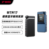 飞傲（FiiO）BTR17便携无线蓝牙耳放小尾巴车载手机HiFi音频接收放大器蓝牙5.4 黑色