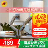 NB双屏显示器支架一拖二 机械臂 显示器支架臂 显示器支架双屏 显示屏幕支架 电脑支架桌夹式 F160-G