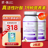 法澜秀活性叶酸孕妇 备孕孕期哺乳期男女适用复合维生素 不含碘 2瓶装【进口版】实惠装