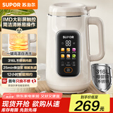 苏泊尔（SUPOR）豆浆机 细腻免滤 升级316L家用全自动免煮免手洗破壁机不锈钢料理机2-3人 DJ10B-P28E