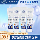 合和泰蜂胶牙膏双效优护牙膏 益生菌牙膏  清新口气牙膏 120g*4支