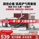 康巴赫（KBH）厨房必备套装锅304不锈钢蜂窝不粘炒锅平底煎锅汤锅礼盒装礼赠 锅具三件套+铲勺五件套