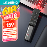大行A16S ppt翻页笔金属双激光遥控笔翻页器LED液晶屏投影笔数字激光显示时间倒计时提醒