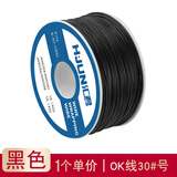 汇君（HUIJUN） OK线 电路板飞线 PCB跳线电子线 焊接连接线 导线单芯铜线 黑色30AWG-200米 单根镀锡铜