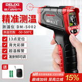 德力西（DELIXI）测温枪工业红外线测温仪高精度油温度计厨房烘培水温油温枪
