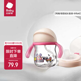 babycare学饮吸管杯杯宝宝水杯重力球防漏水儿童水杯6-12个月婴儿1-3岁 【双杯盖- tritan】莱莎粉