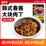 圃美多韩式炸酱面2人份 664.6g/袋 早餐方便面 速食拌面