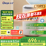 德业（Deye）除湿机/抽湿机 除湿量12升/天 家用轻音地下室干衣机除湿器 母婴萌宠 银离子抗菌DYD-B12A3