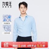 九牧王男装正装长袖衬衫【三防易打理】春夏季中青年男士商务上衣