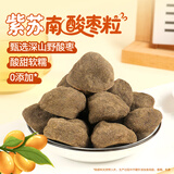鲜窝窝 紫苏南酸枣粒250g 湖南特产五眼果擂枣蜜饯休闲开味零食