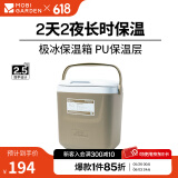 牧高笛（MOBIGARDEN） 极冰保温箱 户外露营野餐便携车载冷藏箱大容量手提保温箱 手提款/暖沙色26L