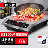 德玛仕（DEMASHI）商用电磁炉大功率3500w大电磁炉炒菜电池炉电磁灶大锅灶炒菜电炒炉火锅【全铜线圈】 不锈钢款【3500W凹面】BC-3500A