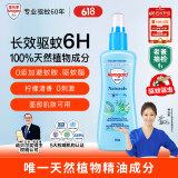 Aerogard澳乐家天然驱蚊喷雾175ml 驱蚊液花露水 户外神器儿童防蚊虫水