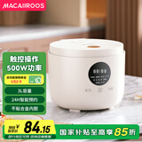 迈卡罗（Macaiiroos）电饭煲家用小型3L 多功能电饭锅3-4人 24小时智能预约 不粘锅内胆煮饭锅电压力锅