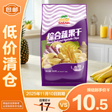 沙巴哇（Sabava）越南进口果蔬干 200g果蔬脆 休闲办公室零食蜜饯水果干 26年4月