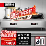 德玛仕（DEMASHI）商用电磁炉大功率3500w大电磁炉炒菜电池炉电磁灶大锅灶炒菜电炒炉火锅【全铜线圈】 双头平面【3500W*功率】TT-70P2
