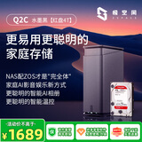 极空间私有云Q2C 4T版四核双盘位nas网络存储AI家庭相册个人云硬盘文件同步适用iphone手机增程器 水墨黑