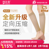 舒尔美C5高端系列PRO500静脉曲张弹力袜医用血栓水肿压力袜治疗男女同款 【C5系列】Pro500二级压力自然肤 XXL特大加号