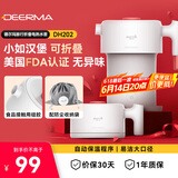 德尔玛（Deerma）电水壶折叠水壶 便携式烧水壶 便携旅行电热水壶 煮茶壶防烧干烧水壶600mL DH202