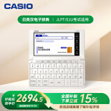 卡西欧 CASIO 电子辞典 E-XA300WE日英汉辞典、日语高考、能力考、雪瓷白