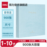 得力（deli）防水防泼高透膜相册照片收集册影集册纪念册毕业季情侣相册影集家庭大容量照片档案册 1-10寸-900张-蓝色 PQ855