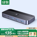 绿联USB3.0切换器 二进四出打印共享器 两台电脑主机共用键盘鼠标u盘四口分线器 2进4出打印15705