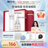 樊文花（fawa）3号清透护肤水乳霜套装油痘肌肤水杨酸保湿祛痘护肤品送女生礼物 【清痘2件套】水+祛痘精华
