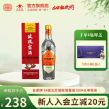 金星牌义聚永记玫瑰露酒54度大方玻清香型高度纯粮食天津特产出口白酒 54%vol 500mL 1瓶