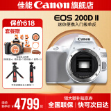 佳能200d二代 单反相机入门级  vlog踏青便携家用迷你单反数码照相机 200D II白拆单机身【不含镜头无法拍照】 套餐一【入门配置摄影大礼包+64G卡】