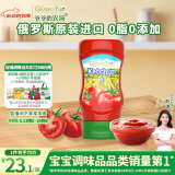 爷爷的农场番茄酱310g 俄罗斯进口儿童意面酱挤压瓶 赠宝宝辅食食谱