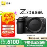 尼康（Nikon）Z 30 微单相机  微单机身 无反相机 半画幅微单相机 4K超高清视频