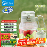 美的（Midea）【国家补贴】榨汁杯 家用便携式榨汁机 果蔬果汁机 秒碎冰打汁机 充电迷你小型果汁杯MJ-LZ5X2-103