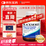 澳佳宝Blackmores青少年男性复合维生素60粒维生素C22种营养素澳洲进口