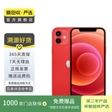 Apple 苹果 iPhone 12  二手手机国行全网通 5G 学生机 国行优惠券补贴 红色 64G