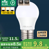 雷士（NVC） 灯泡 led灯泡E27大螺口高亮节能灯泡家用商用省电球泡光源 经济型-5W-E27三色