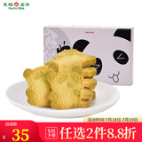 天福茶食 熊猫曲奇饼干 天福茶食办公室休闲零食小吃净含量 240g