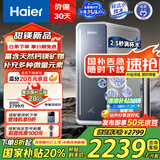 海尔（Haier）【甜镁净水器】矿物质鲜活水1200G直饮净水机RO反渗透净水器净饮机HKC3000-R711U1国家补贴