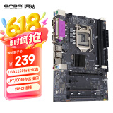 昂达（ONDA）H81P PRO（Intel H81/LGA1150） 多接口办公优选 主板