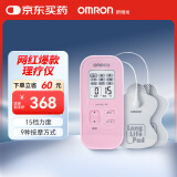 欧姆龙（OMRON）低频治疗器按摩仪 家用理疗仪HV-F021（粉色）