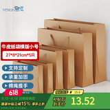 登比牛皮纸礼品包装袋手提包装纸袋生日礼物婚礼儿童节送礼品袋礼物袋