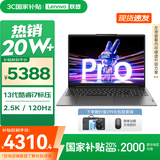 联想小新16/小新Pro16GT AI元启 2025新品可选补贴高性能轻薄笔记本电脑 学生手提办公本 标压酷睿 13代i7 16G 1T｜Pro16 国家补贴 16英寸大屏