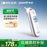鱼跃(yuwell)电子体温计医用发烧温度计耳温枪入耳式婴儿童老人YHT100