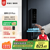 凯迪仕（kaadas）智能门锁指静脉智能锁 电子锁密码锁指纹锁 赛博Q9 Plus升级版