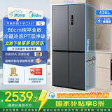 美的（Midea）457十字四开门60cm超薄嵌入式底部散热一级变频智能家用冰箱 MR-457WUSPZE苍穹灰 家电国家补贴20%