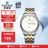 依波（EBOHR）手表男 大师系列钨钢圈节日礼物男士机械腕表30060517送老公